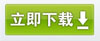 下載請右鍵點擊，然后目標另存為